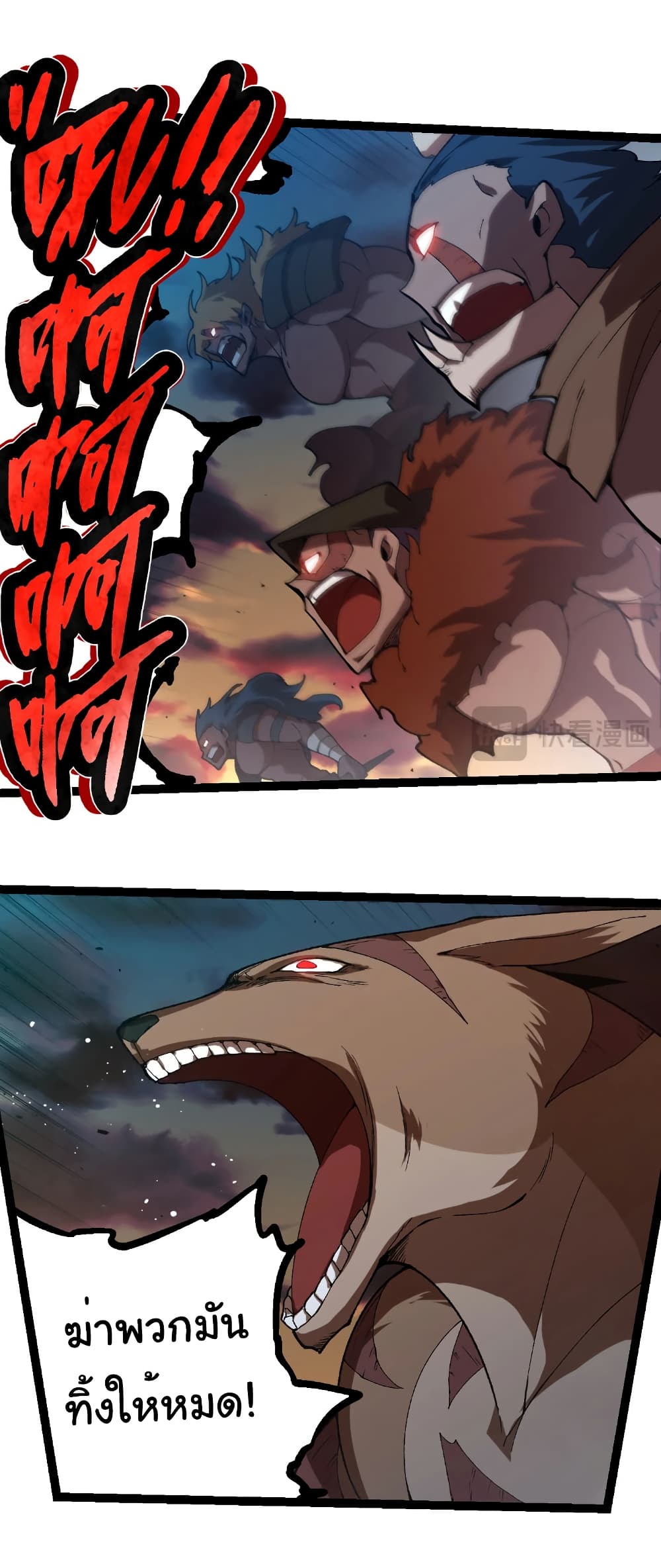 Evolution from the Big Tree page 4