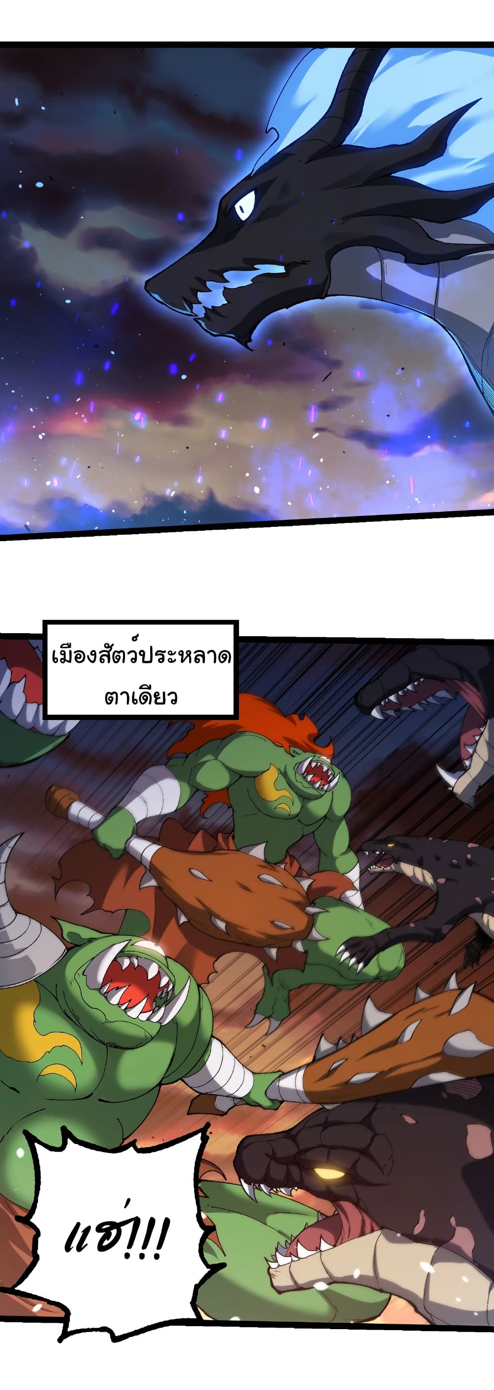 Evolution from the Big Tree page 6