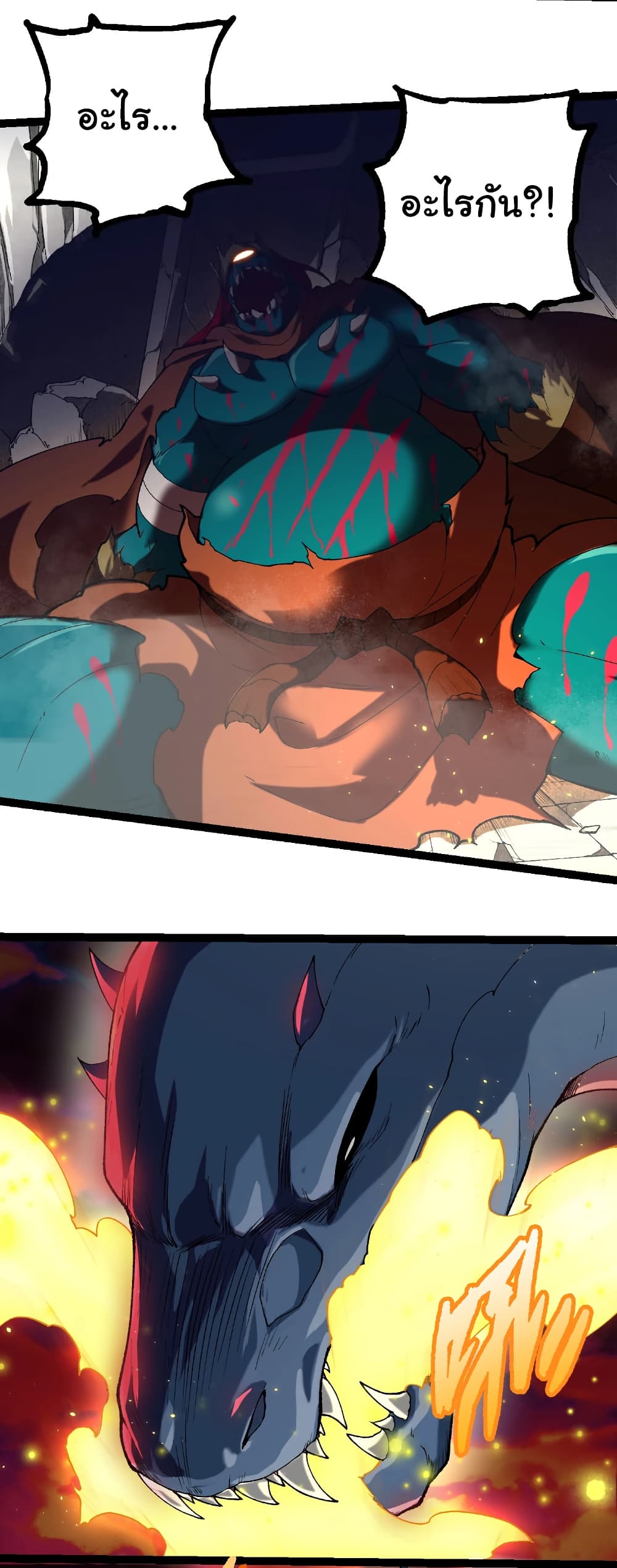 Evolution from the Big Tree page 9
