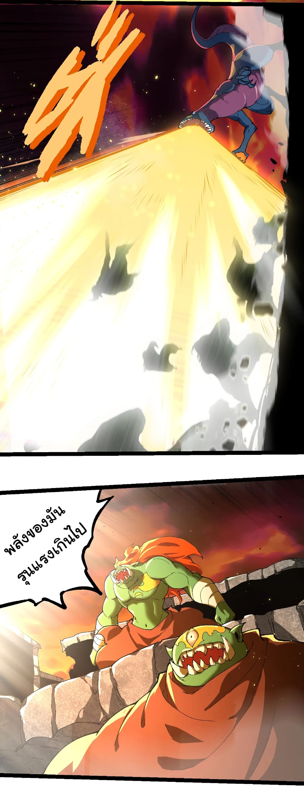 Evolution from the Big Tree page 10