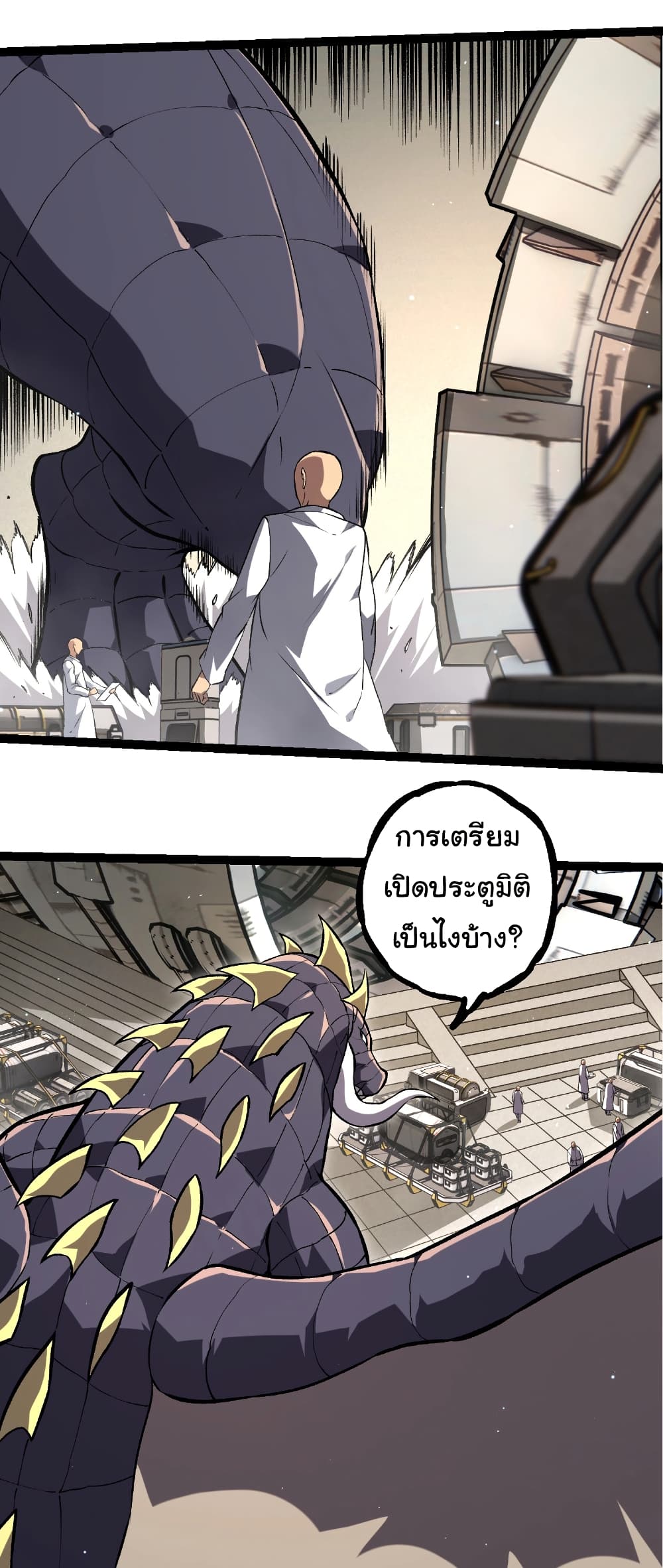 Evolution from the Big Tree page 3