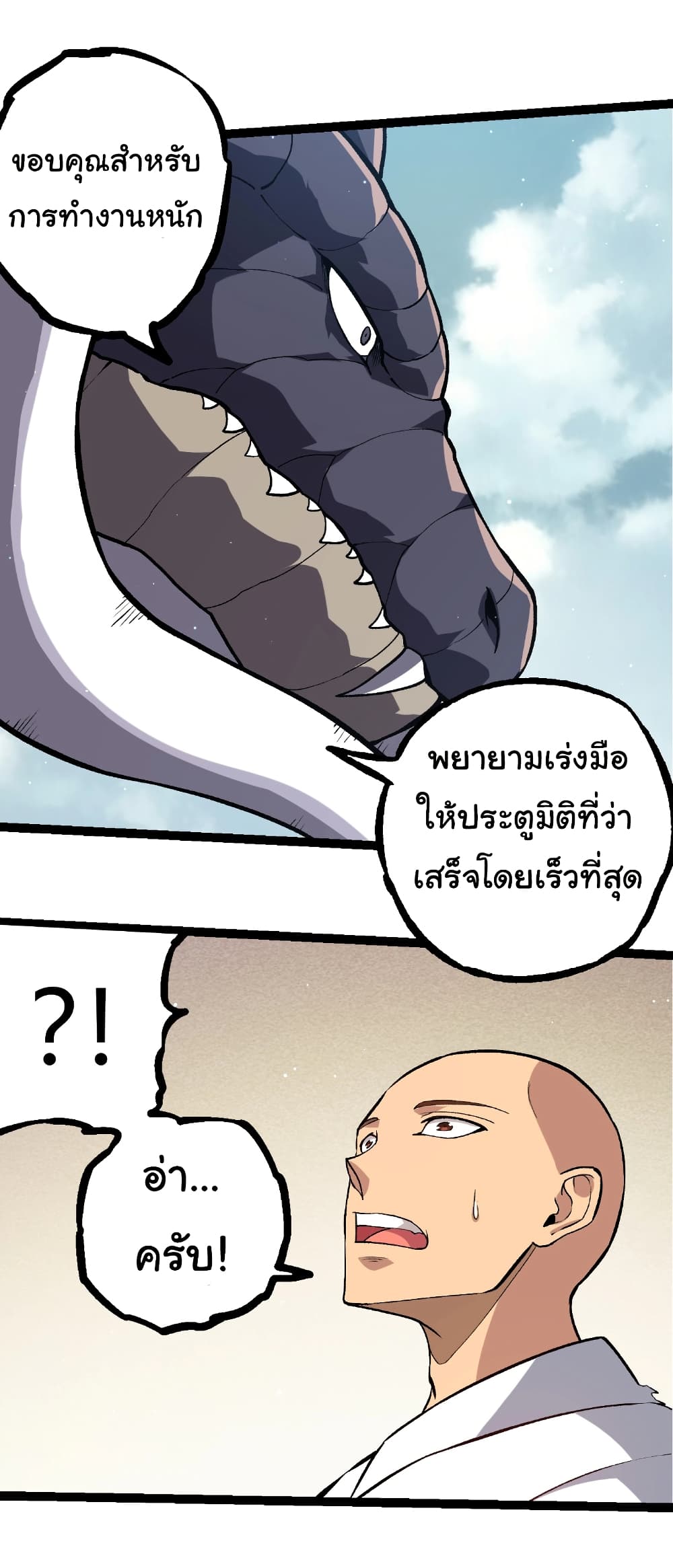 Evolution from the Big Tree page 5