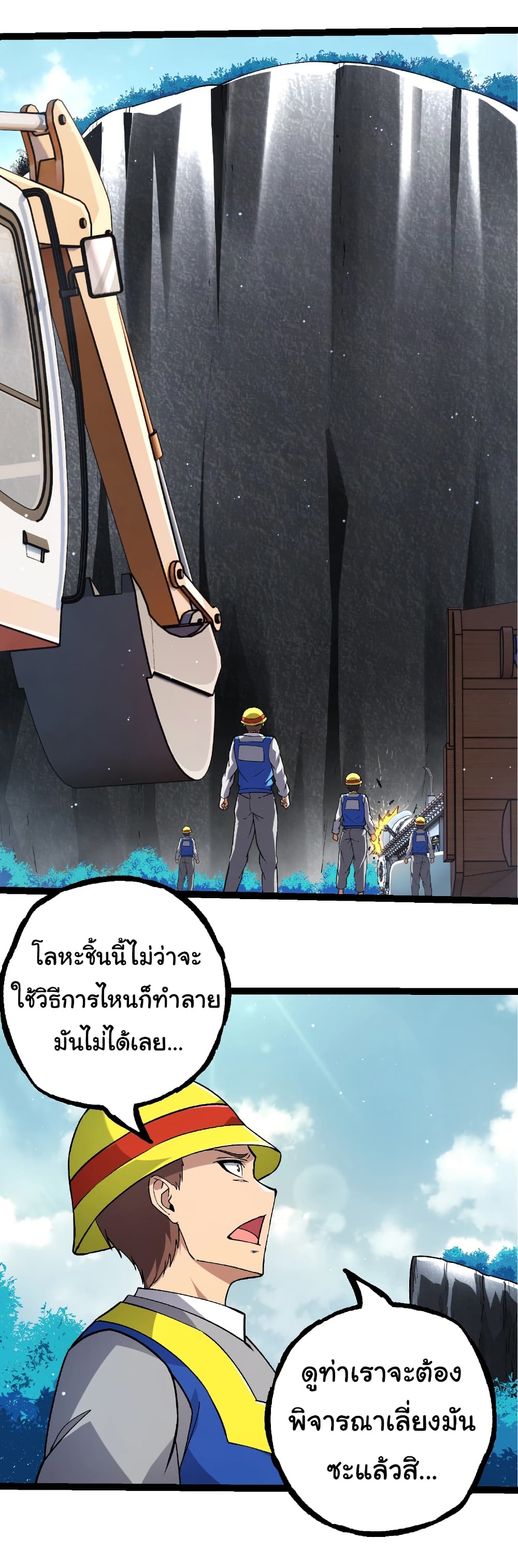 Evolution from the Big Tree page 7