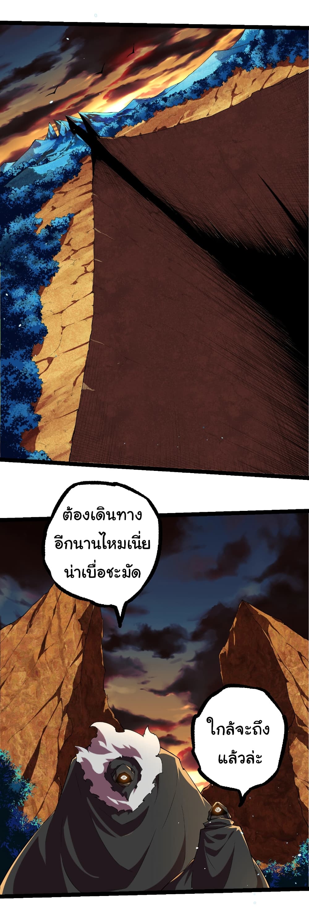 Evolution from the Big Tree page 3