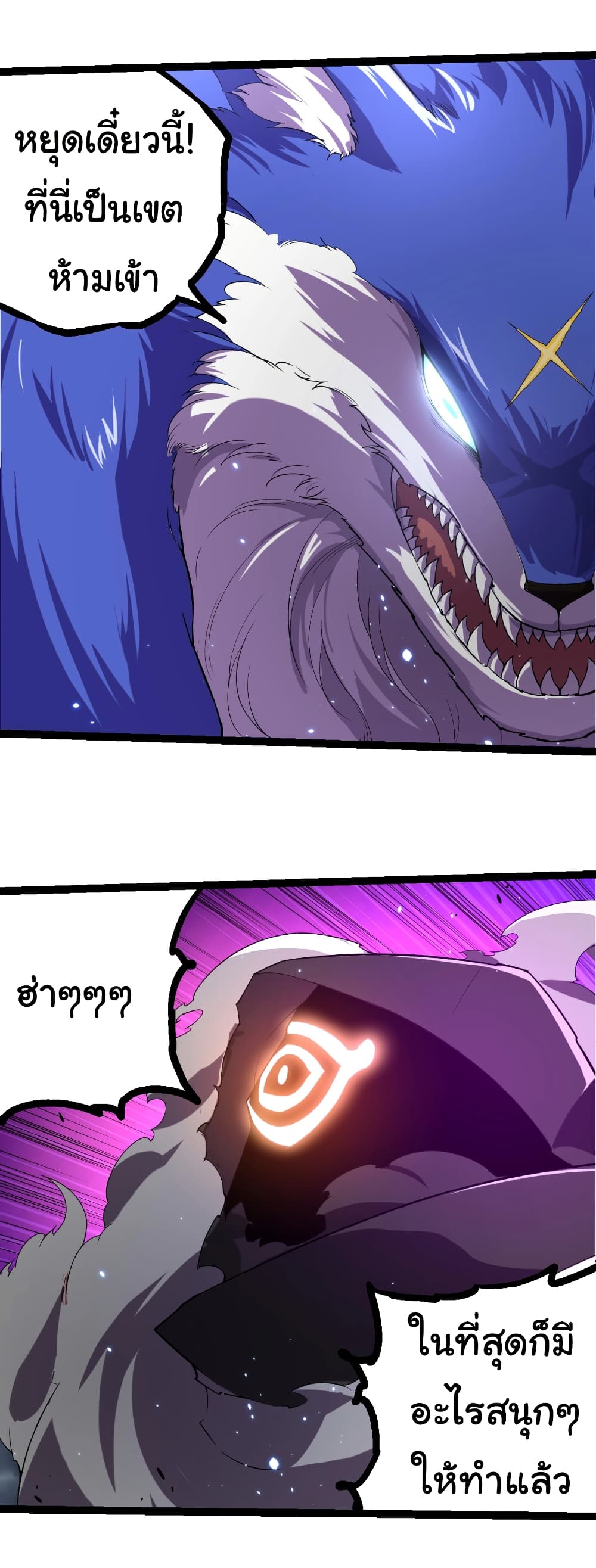 Evolution from the Big Tree page 5