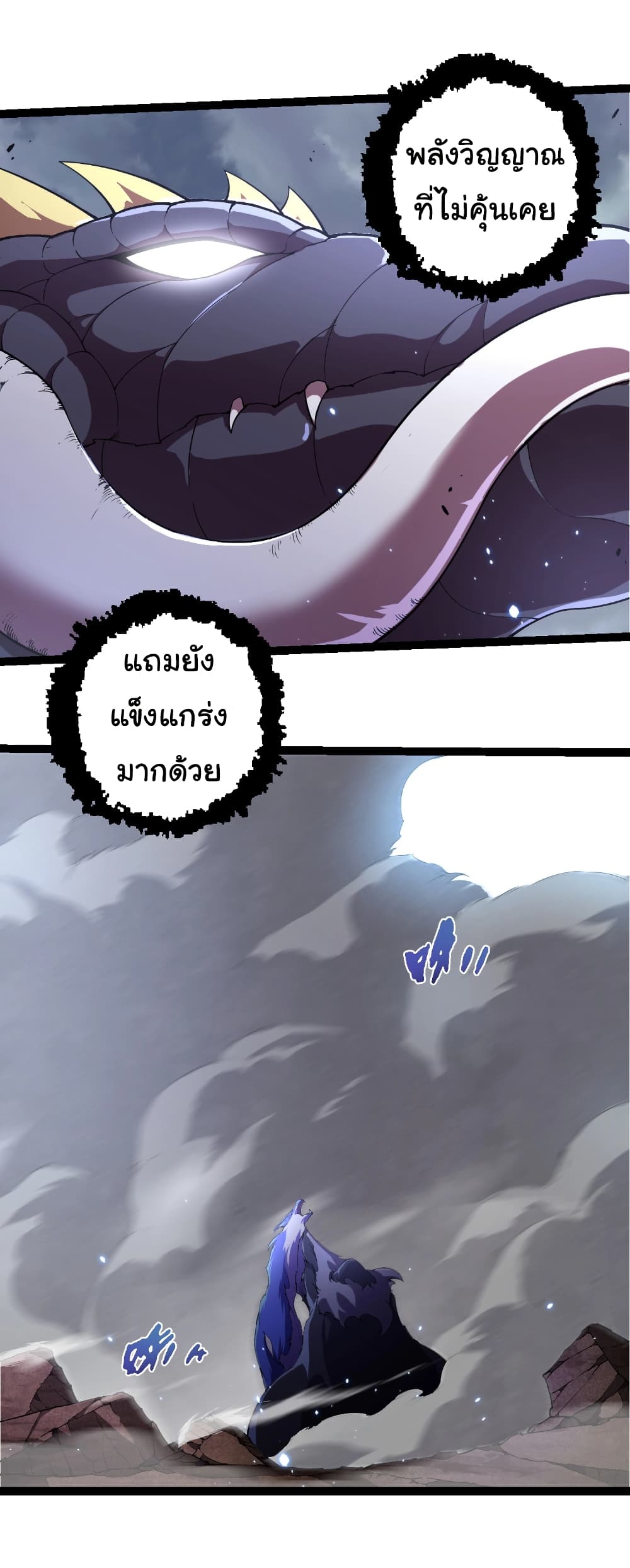 Evolution from the Big Tree page 7
