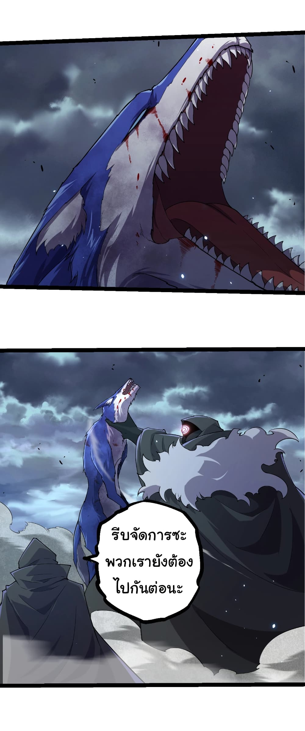 Evolution from the Big Tree page 8