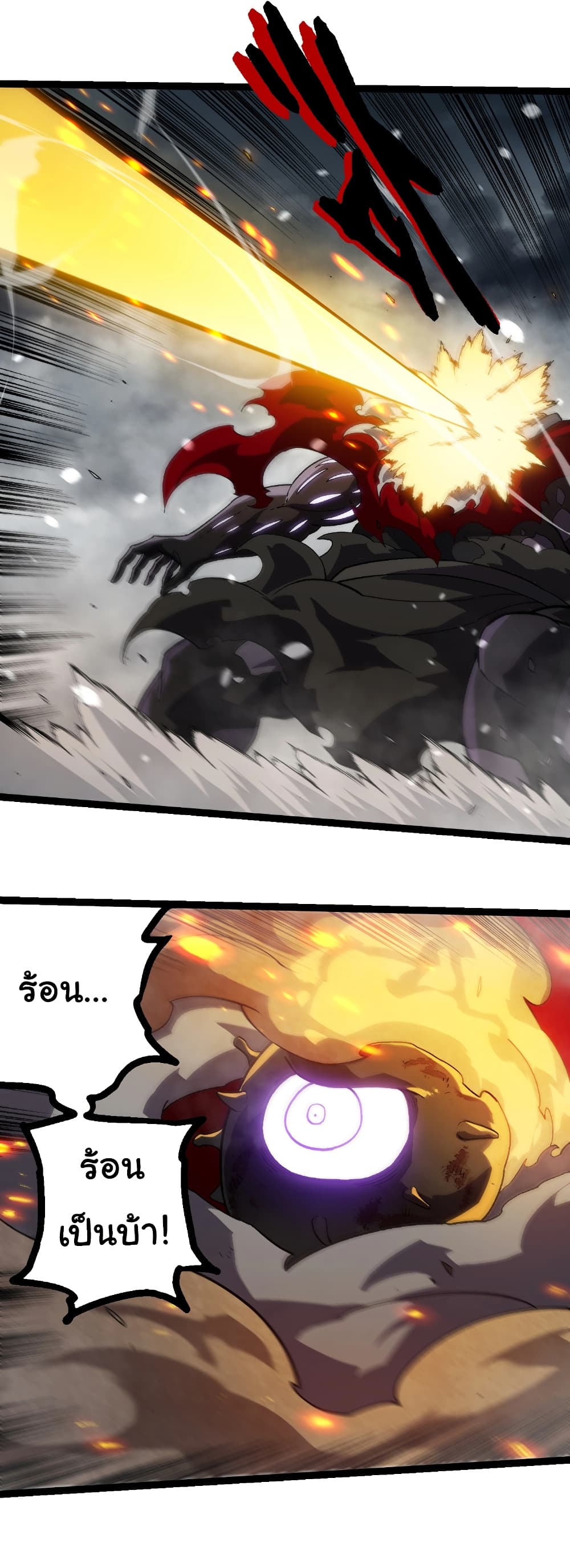 Evolution from the Big Tree page 10