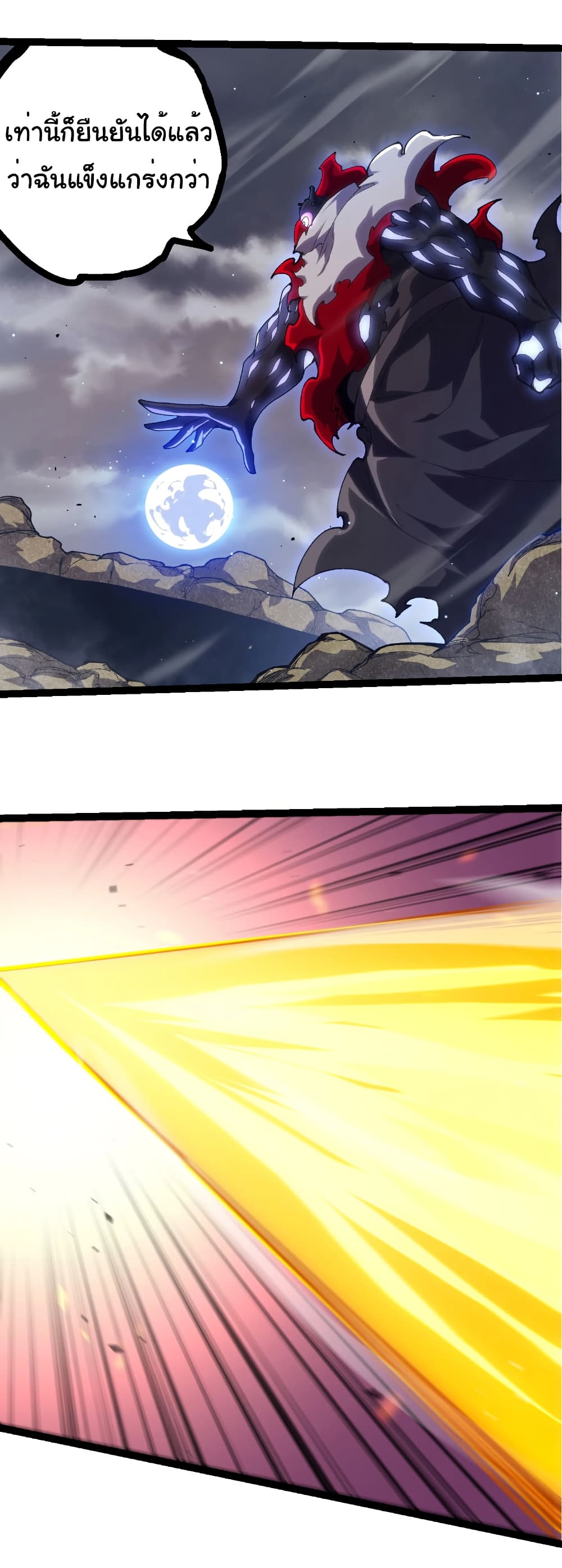 Evolution from the Big Tree page 3