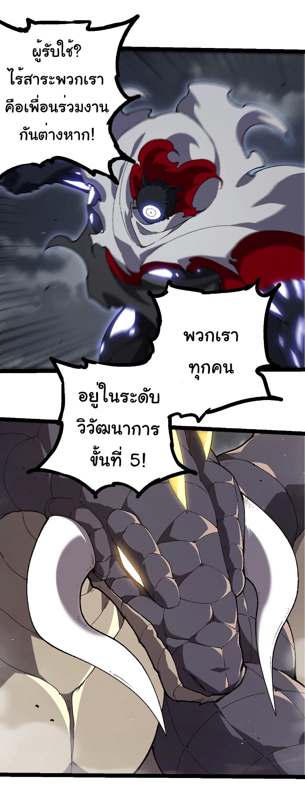 Evolution from the Big Tree page 9