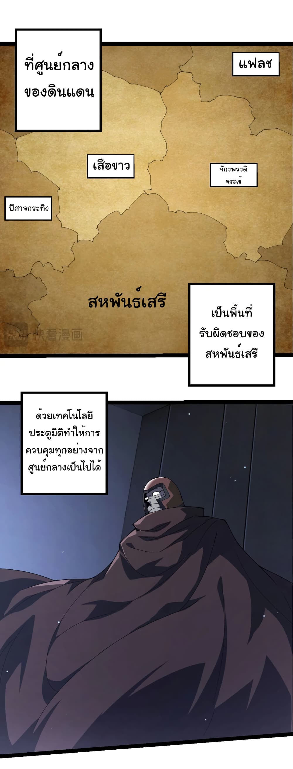 Evolution from the Big Tree page 10