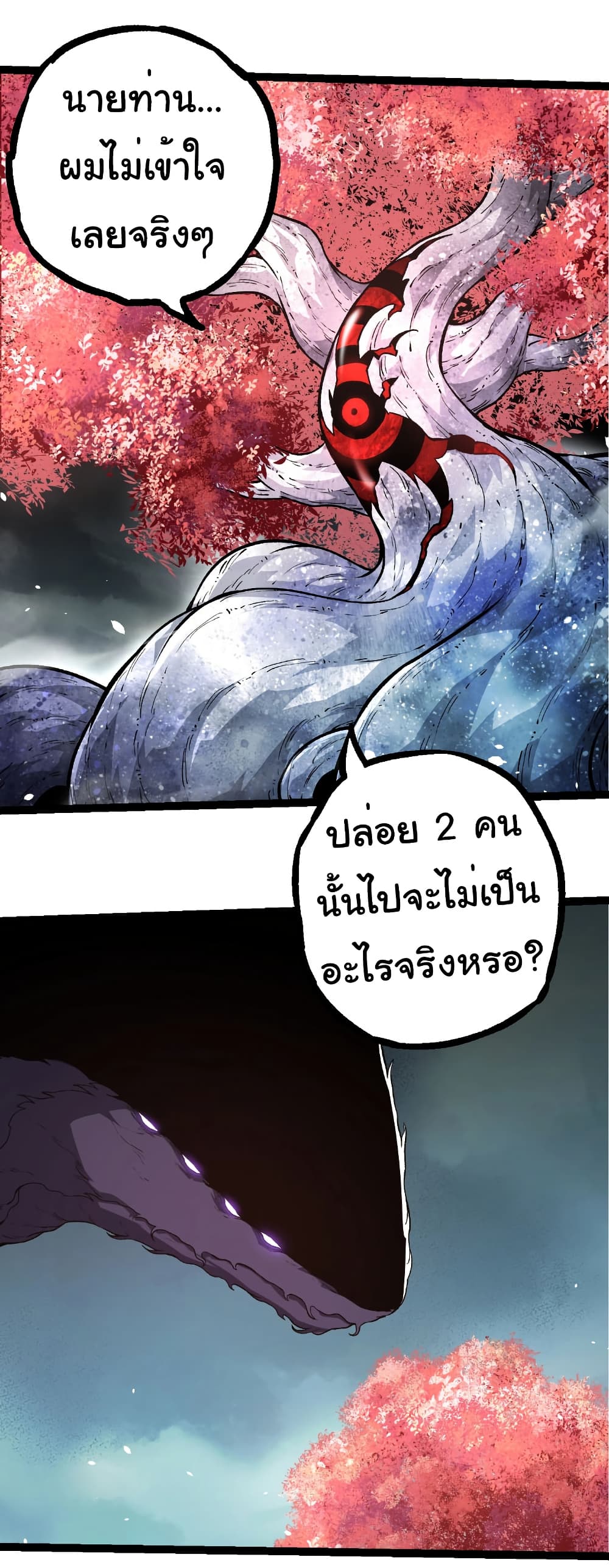 Evolution from the Big Tree page 3
