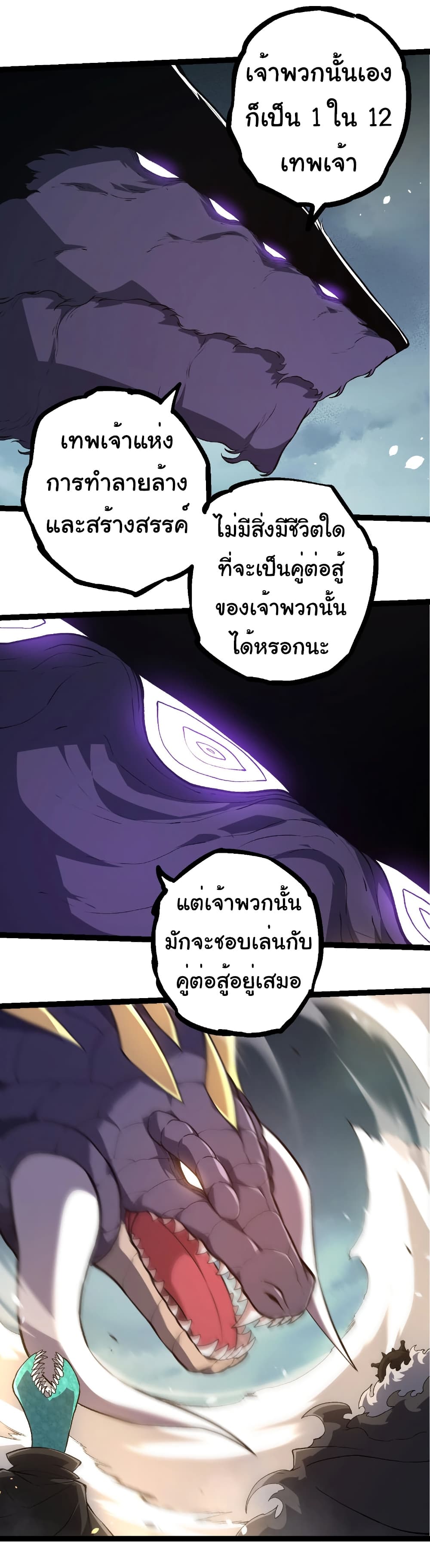 Evolution from the Big Tree page 4