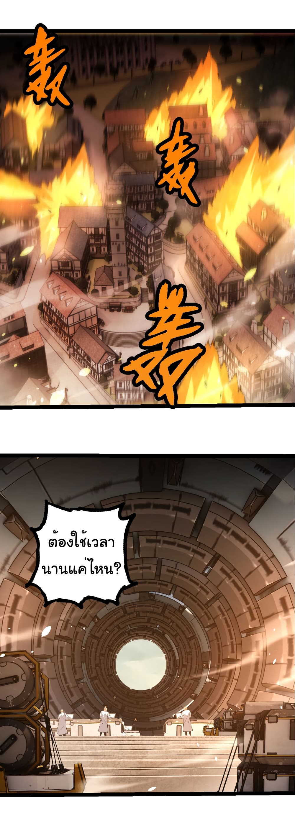 Evolution from the Big Tree page 5