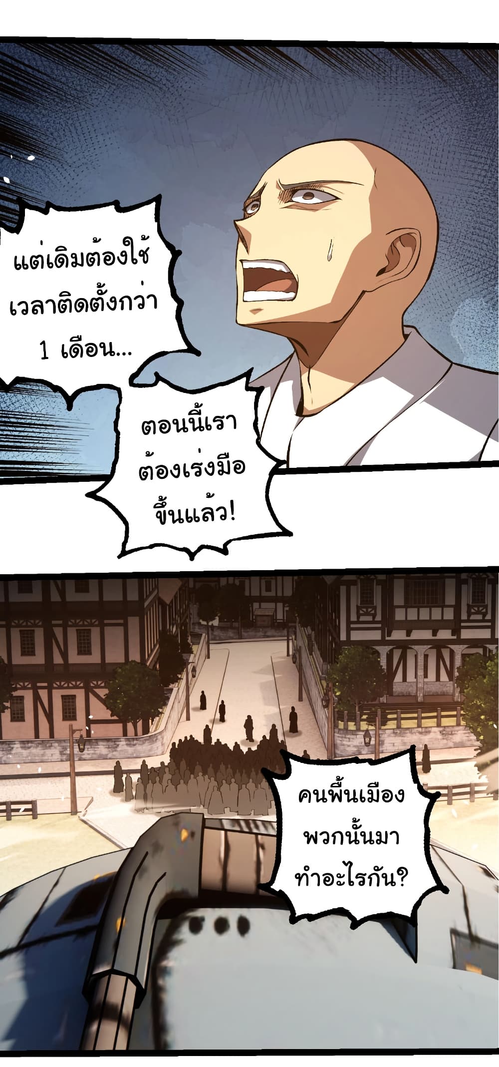 Evolution from the Big Tree page 6