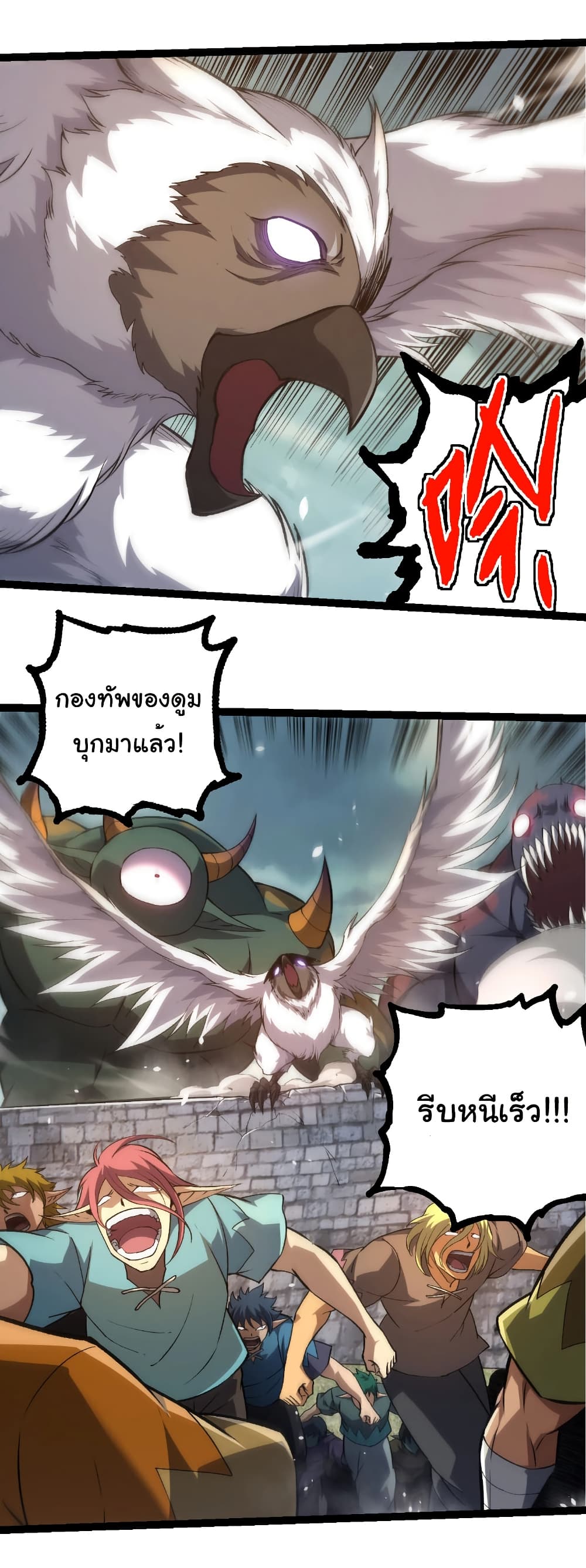 Evolution from the Big Tree page 8