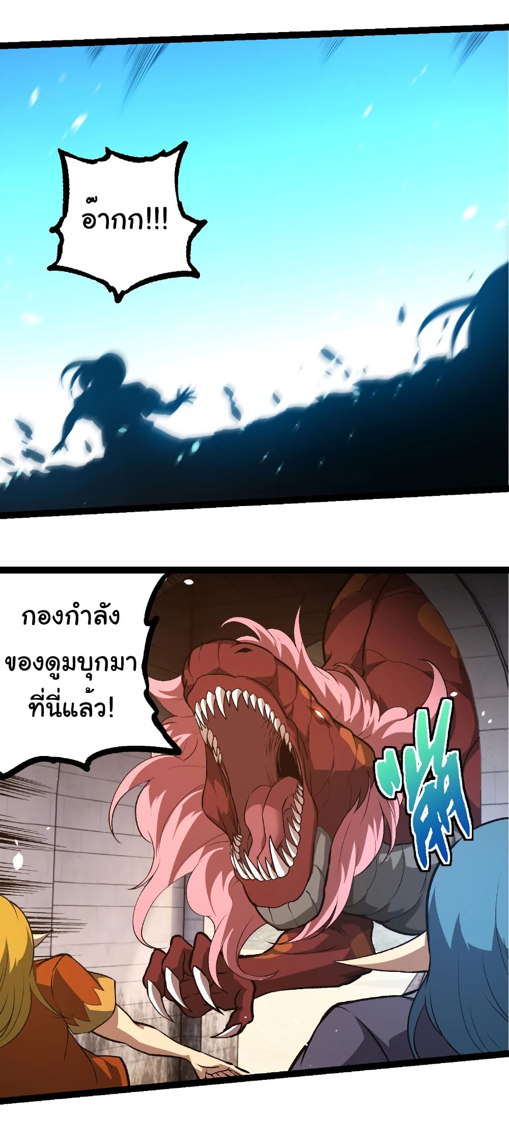 Evolution from the Big Tree page 10