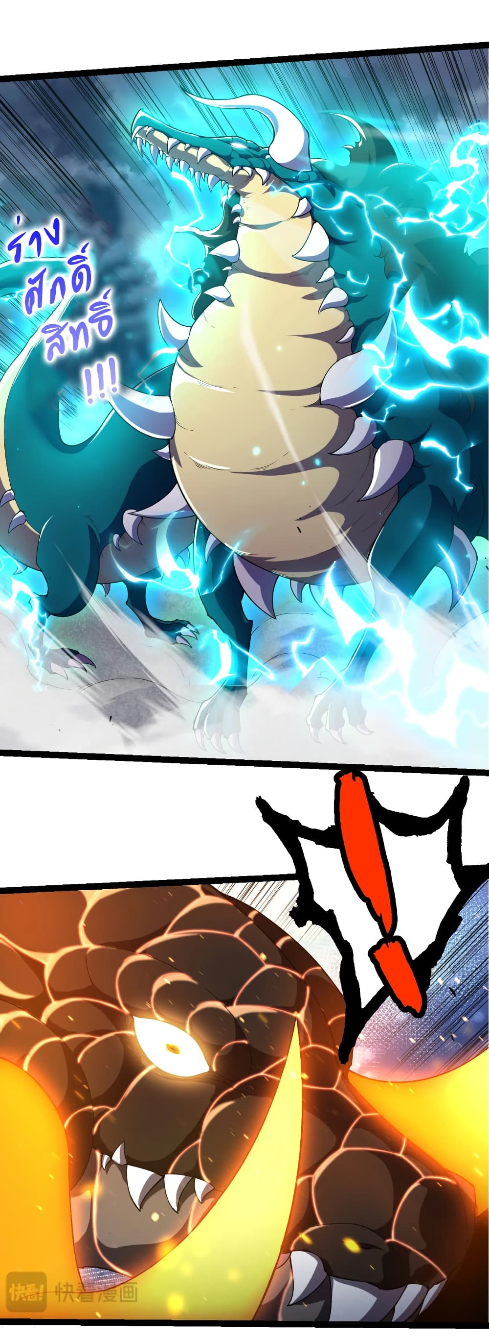 Evolution from the Big Tree page 5