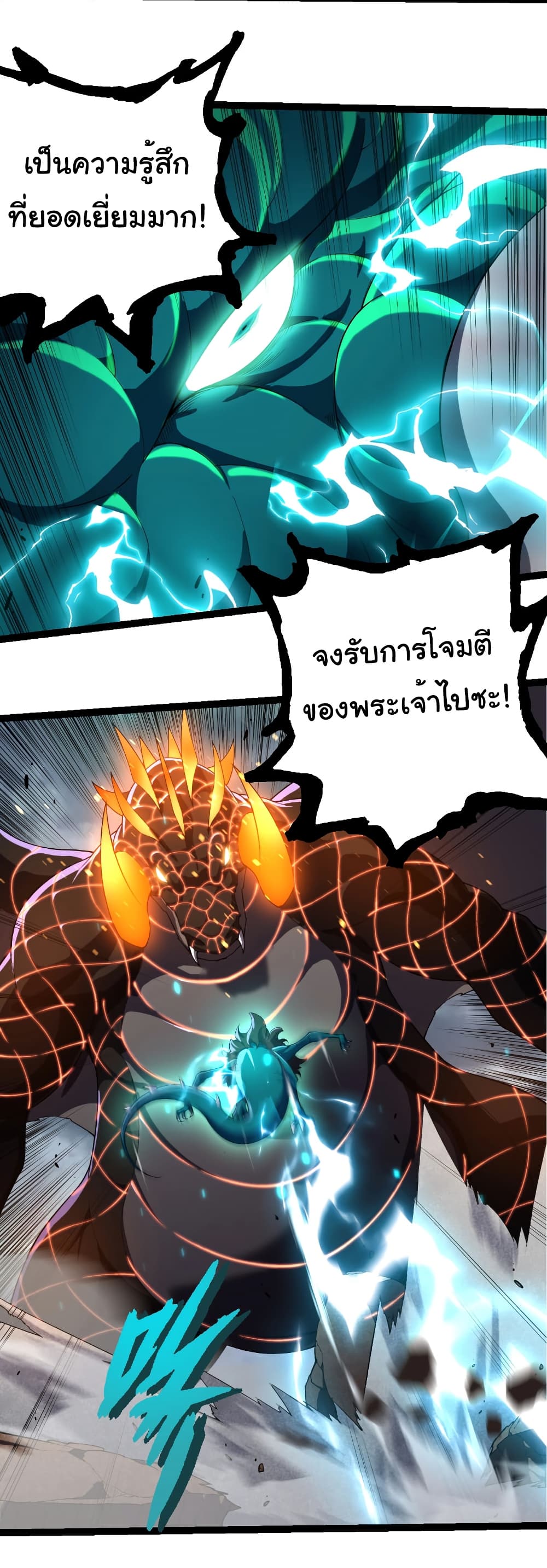 Evolution from the Big Tree page 6