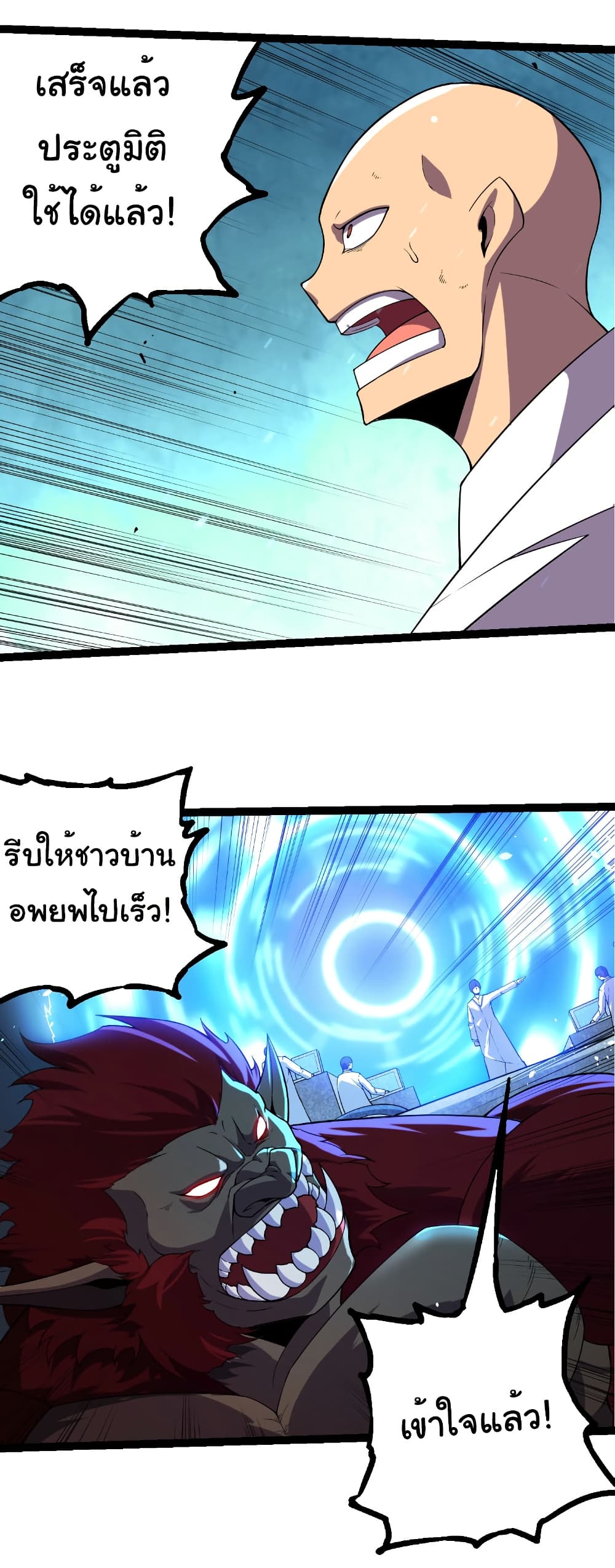 Evolution from the Big Tree page 10