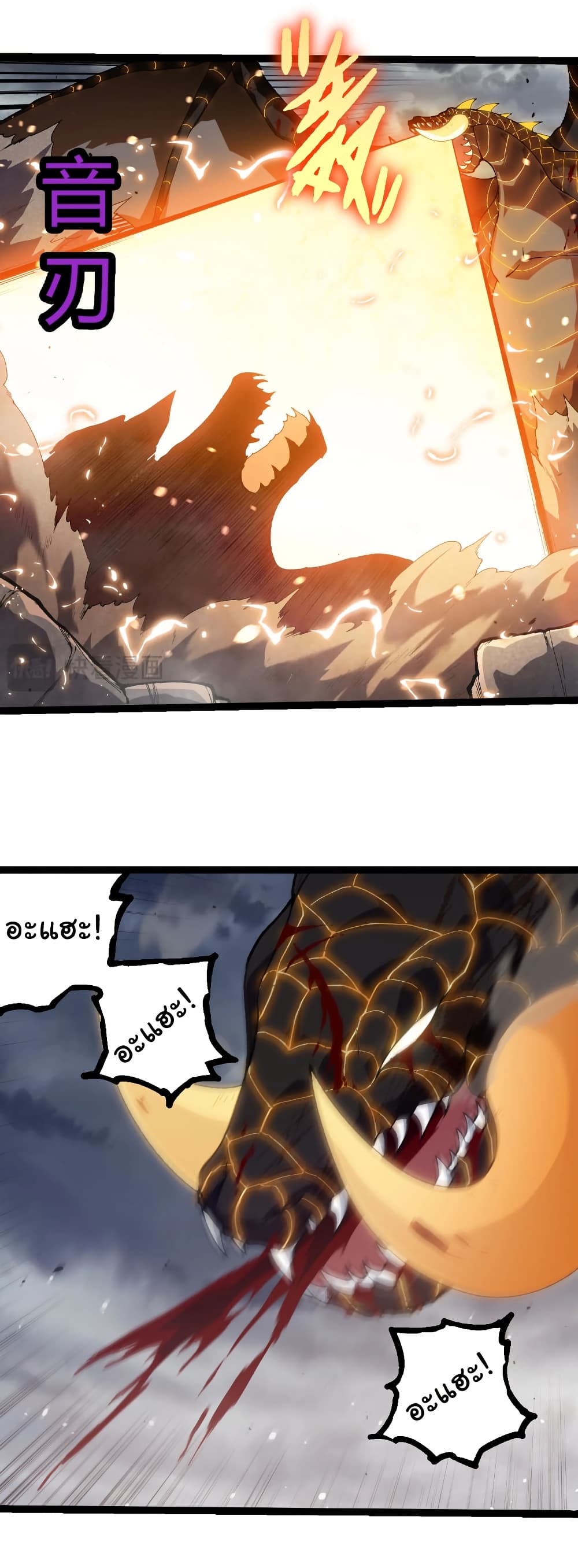 Evolution from the Big Tree page 5