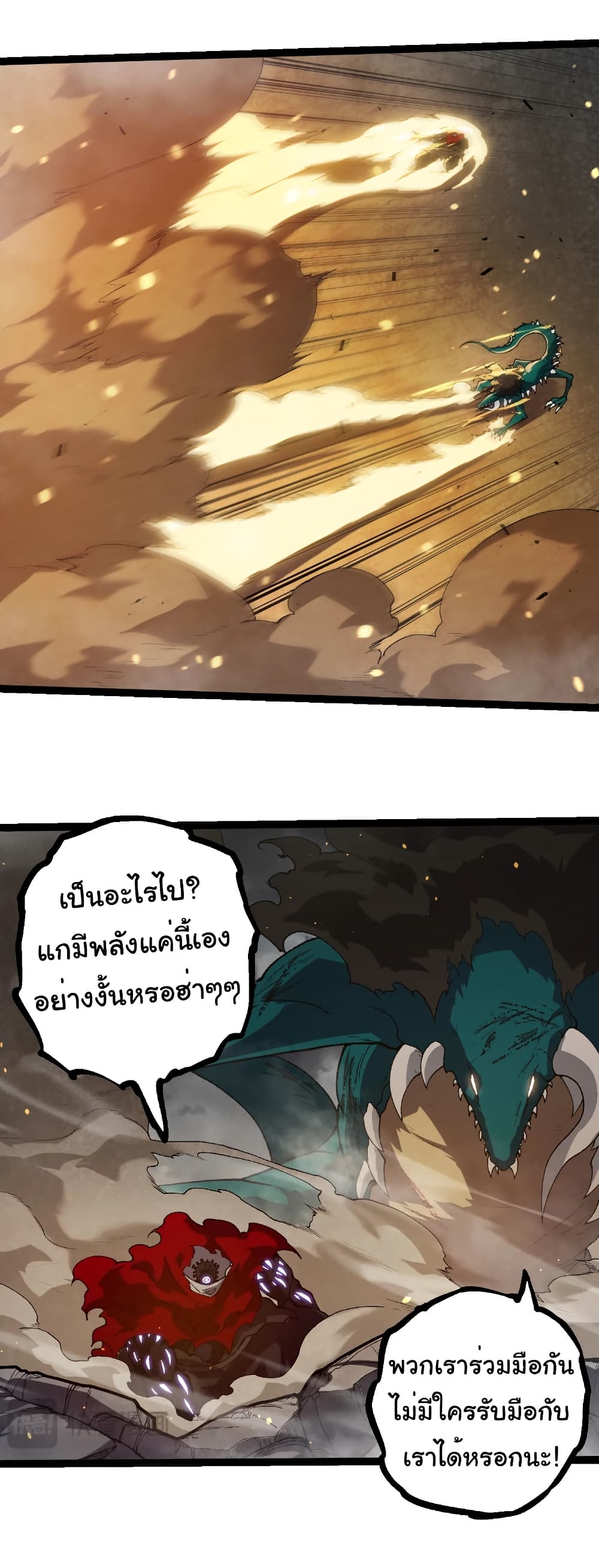 Evolution from the Big Tree page 9