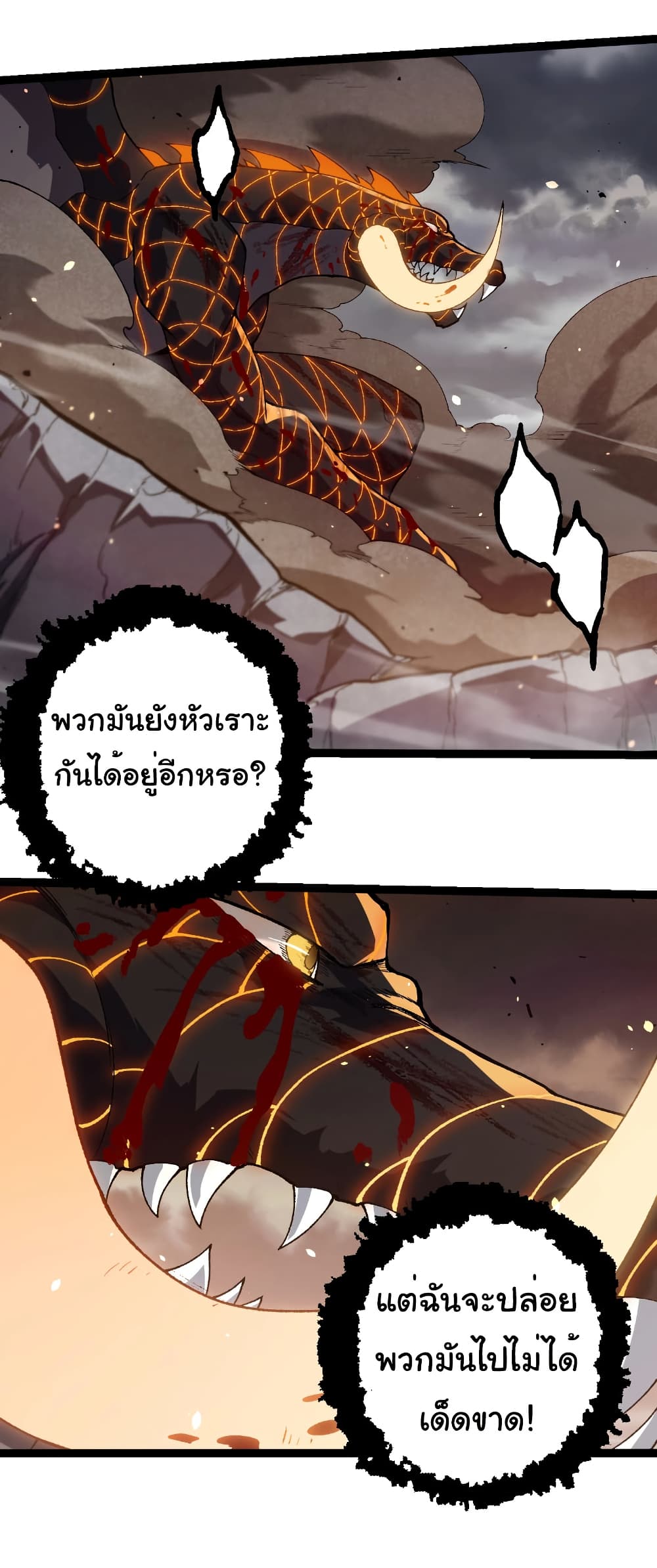 Evolution from the Big Tree page 10