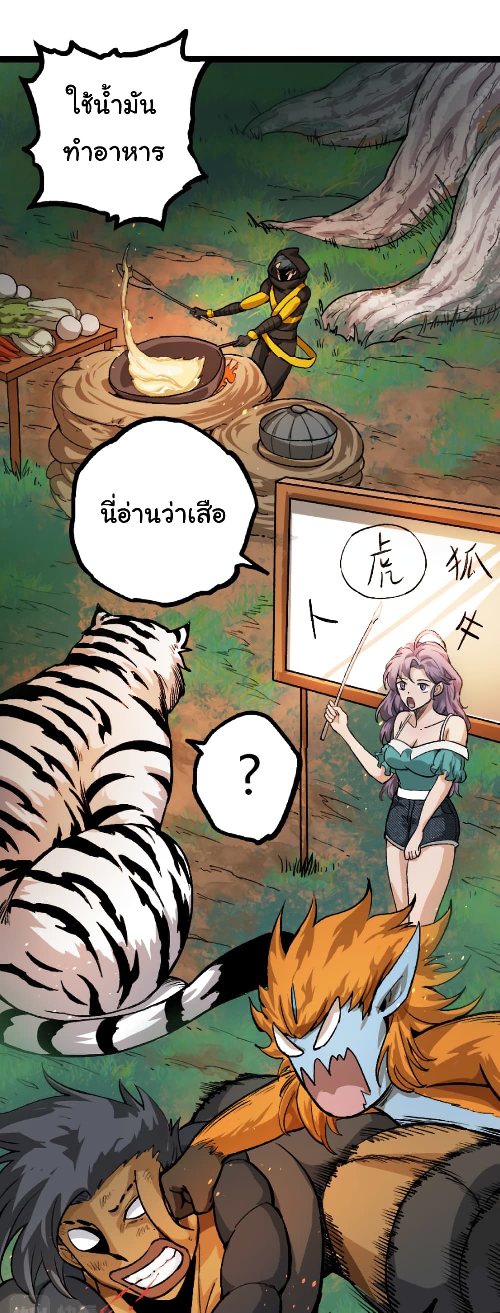 Evolution from the Big Tree page 6