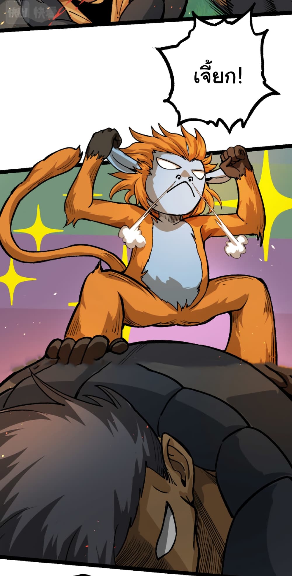 Evolution from the Big Tree page 7