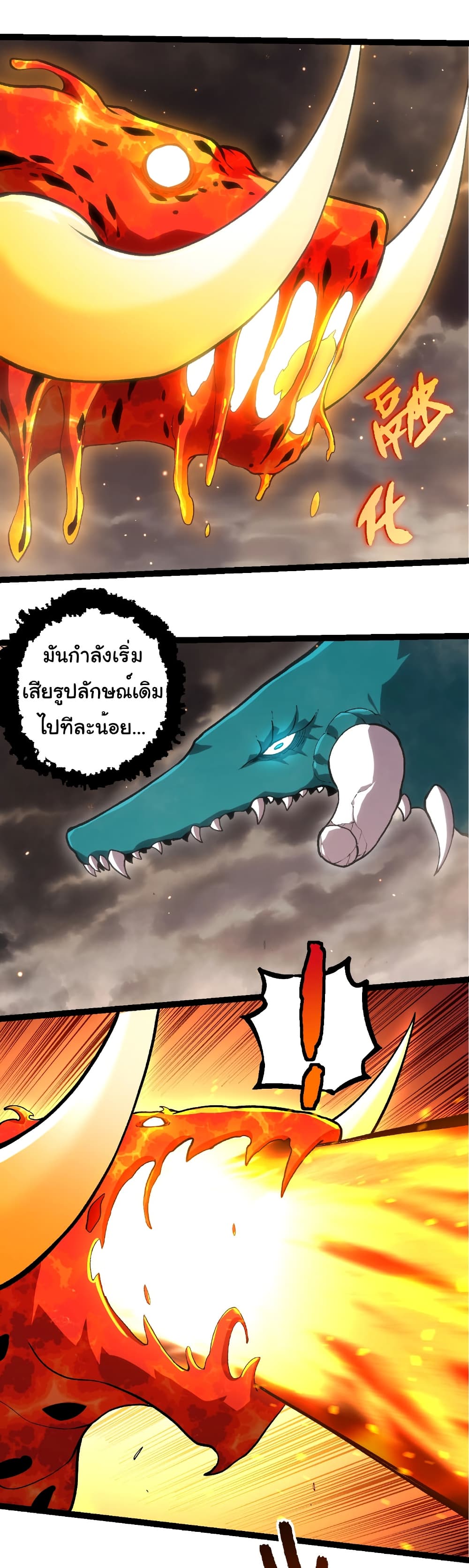 Evolution from the Big Tree page 3