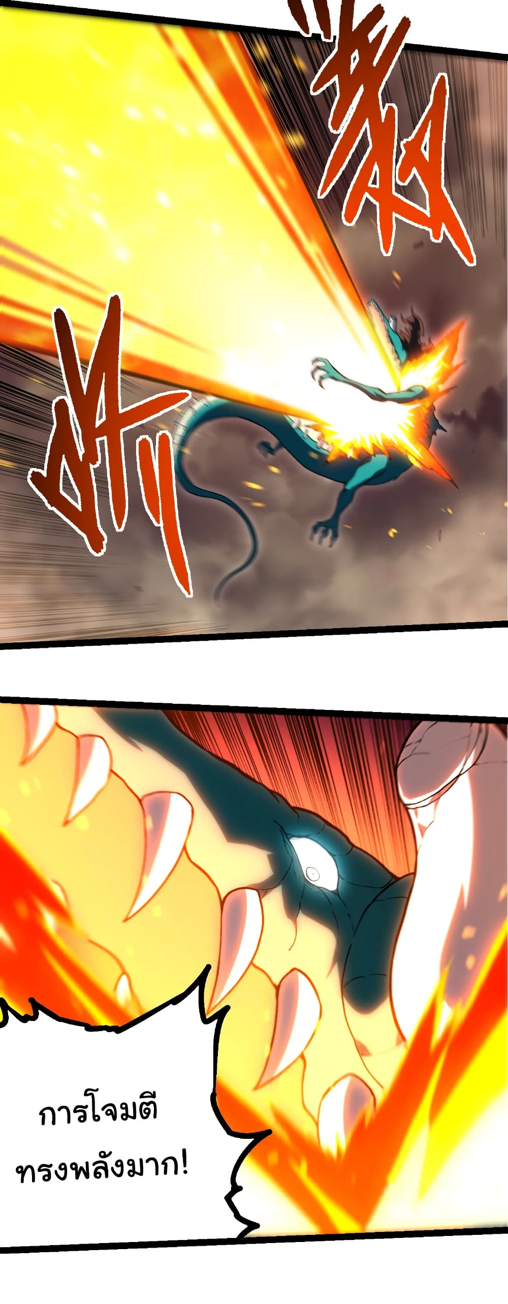 Evolution from the Big Tree page 4