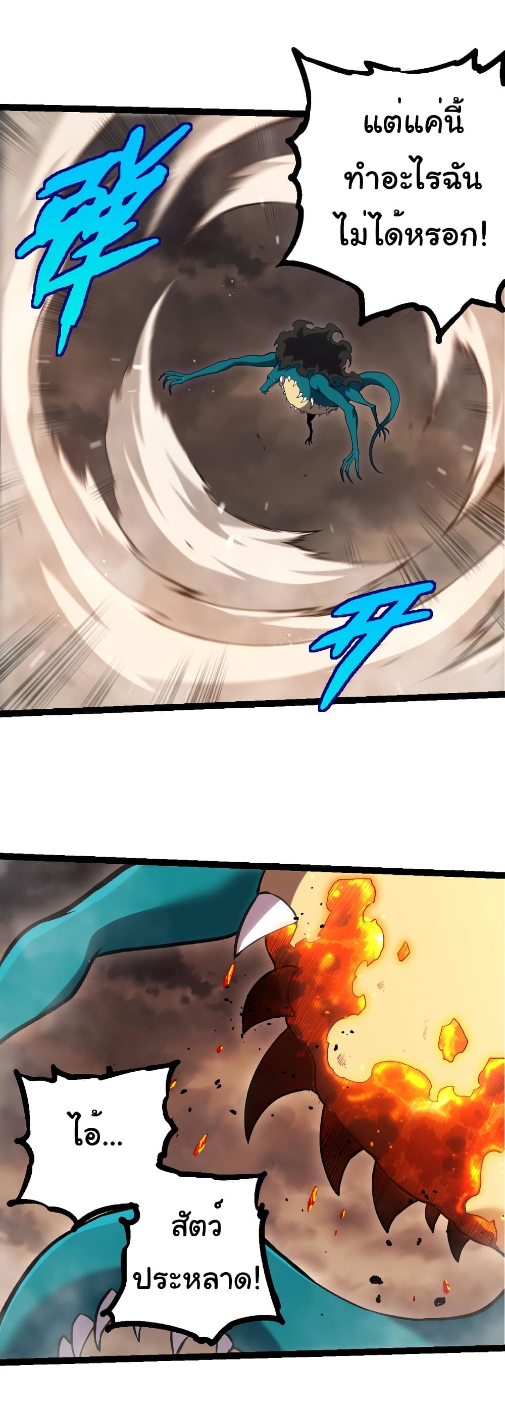 Evolution from the Big Tree page 5