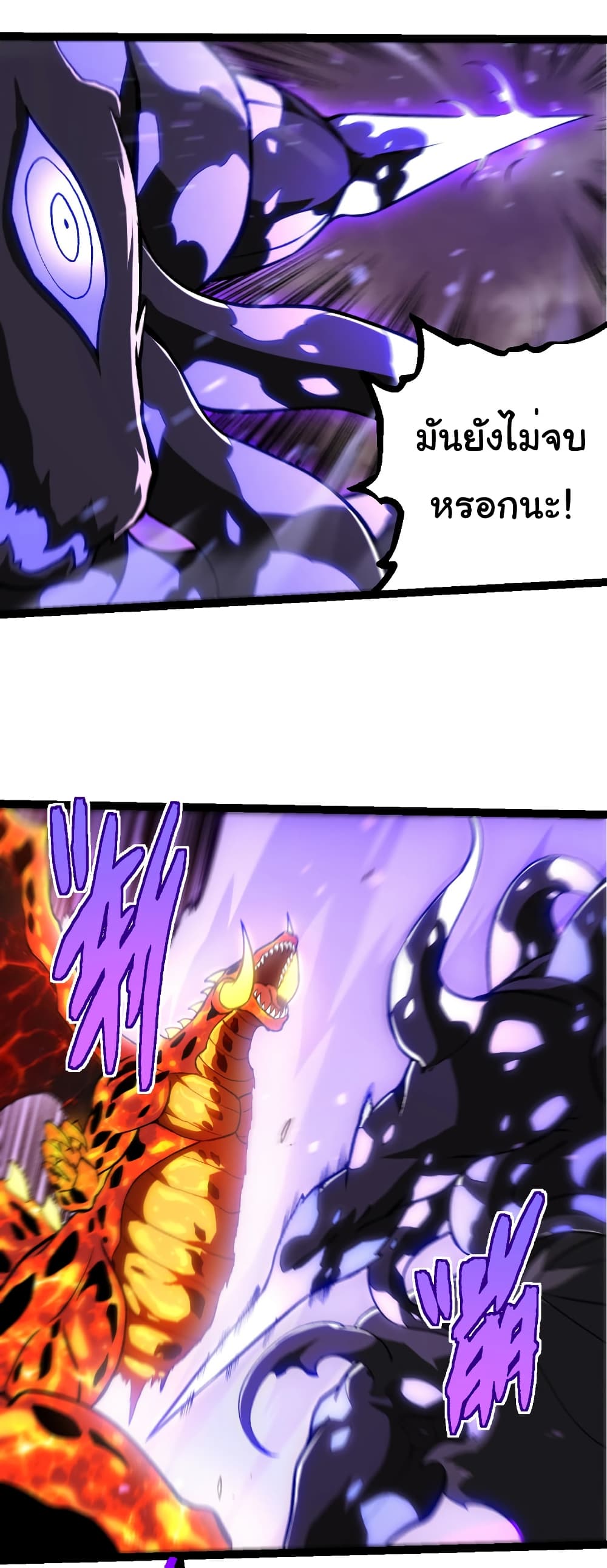 Evolution from the Big Tree page 10