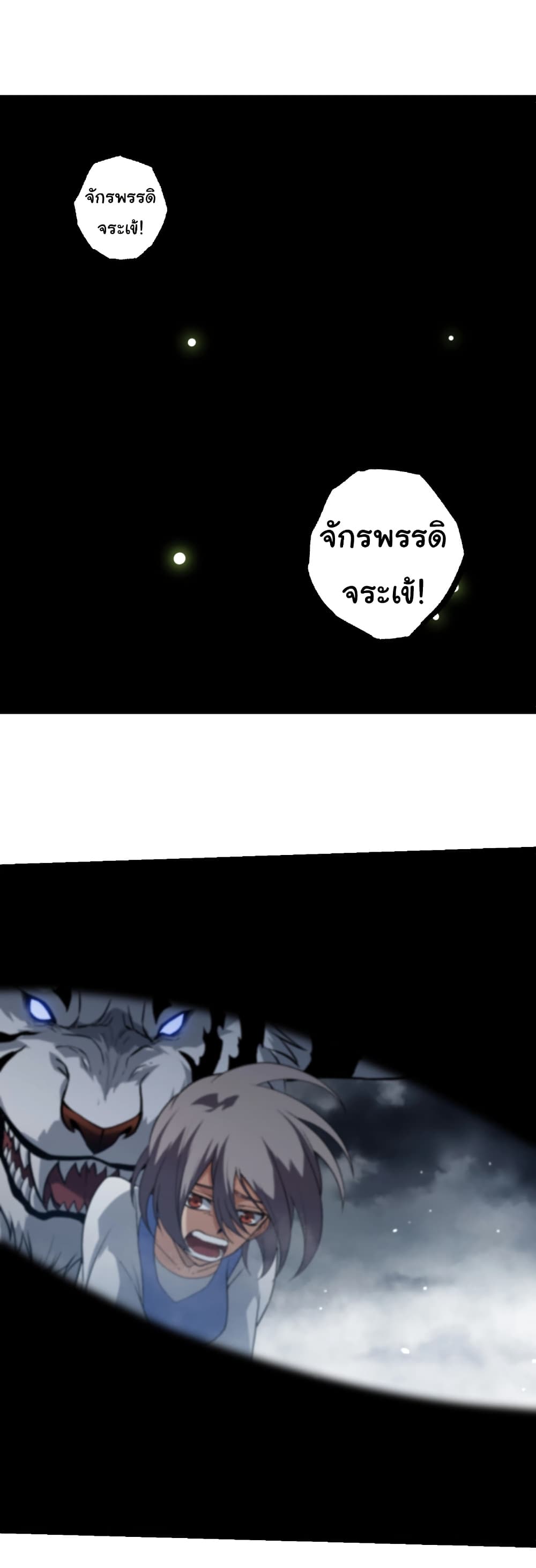 Evolution from the Big Tree page 2