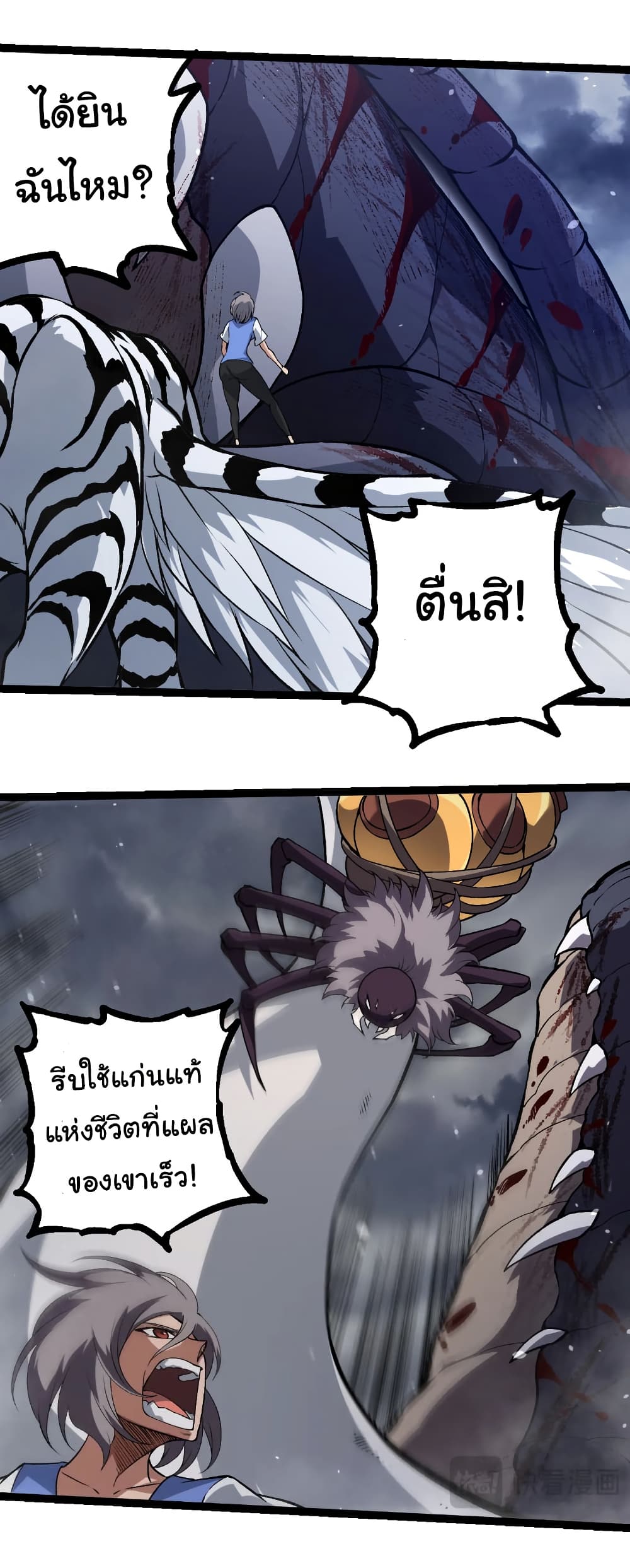 Evolution from the Big Tree page 3
