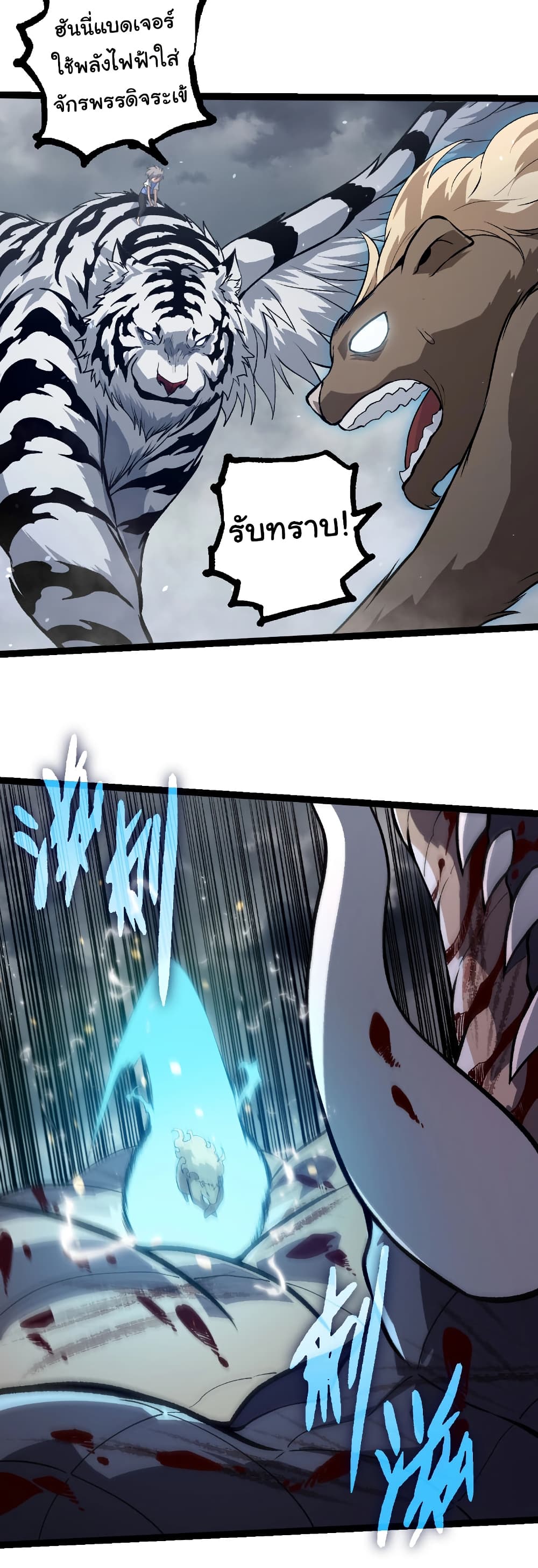 Evolution from the Big Tree page 6