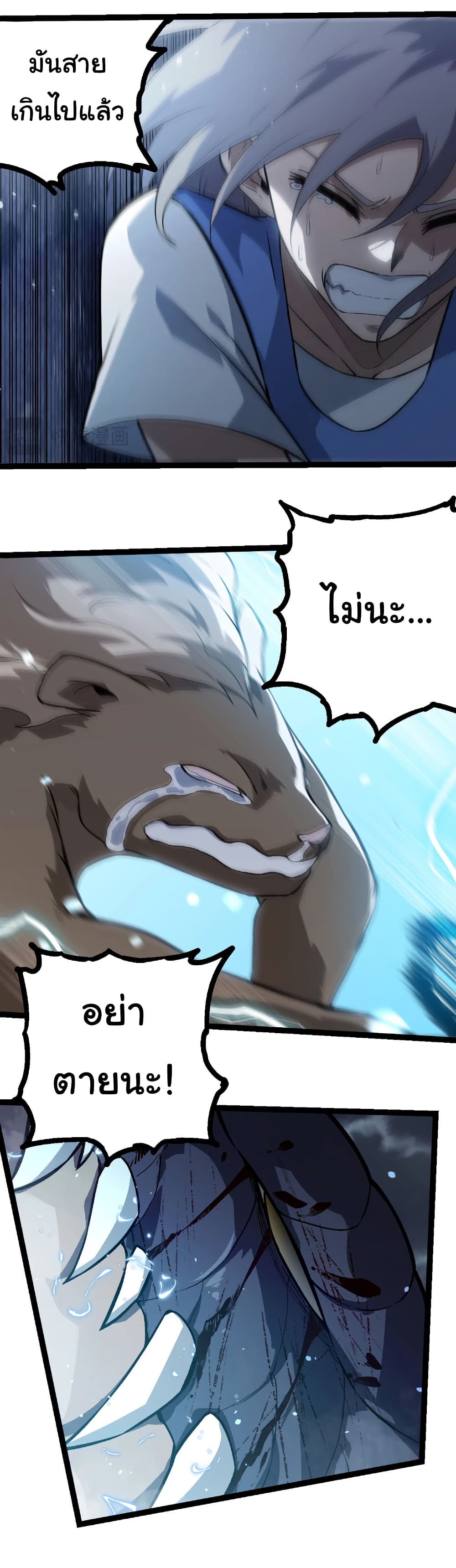Evolution from the Big Tree page 9