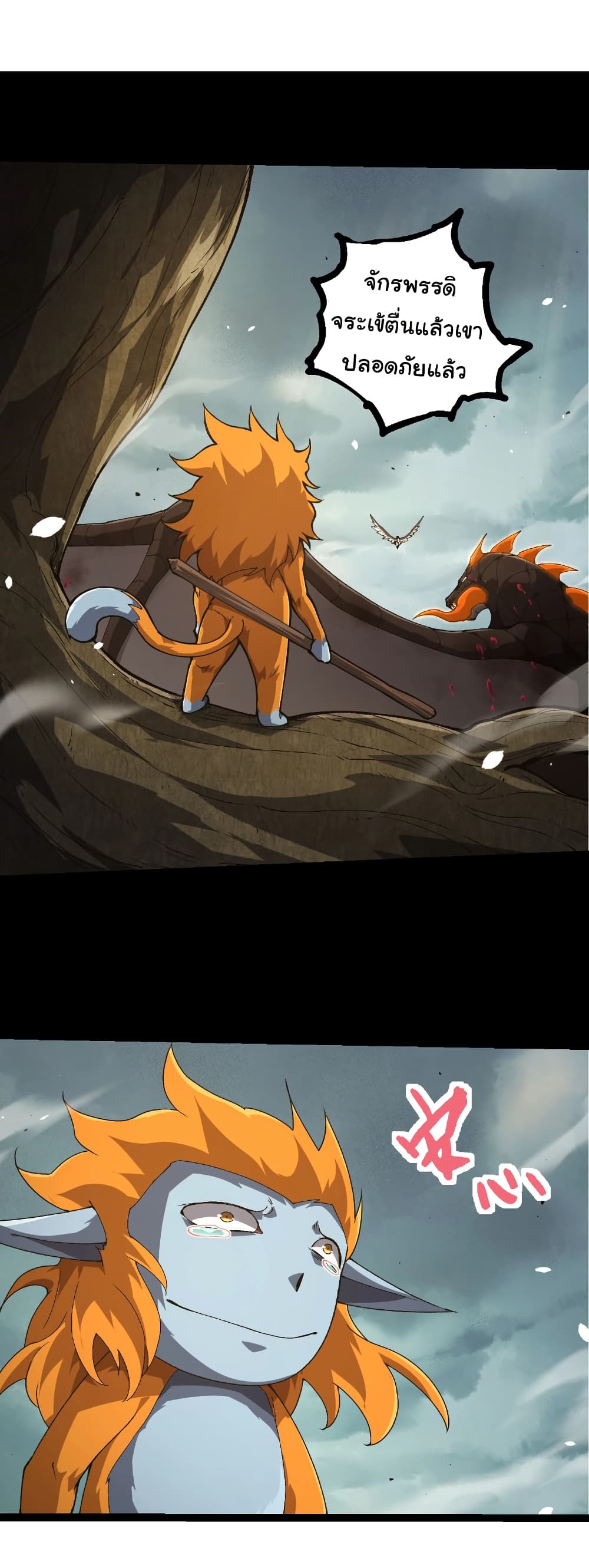 Evolution from the Big Tree page 2