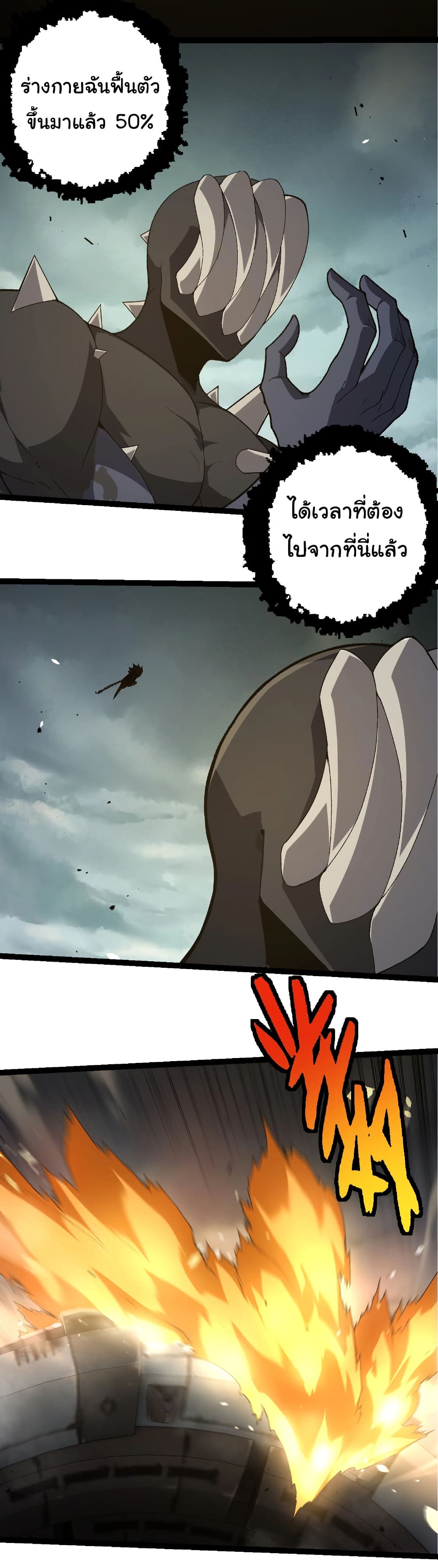 Evolution from the Big Tree page 7