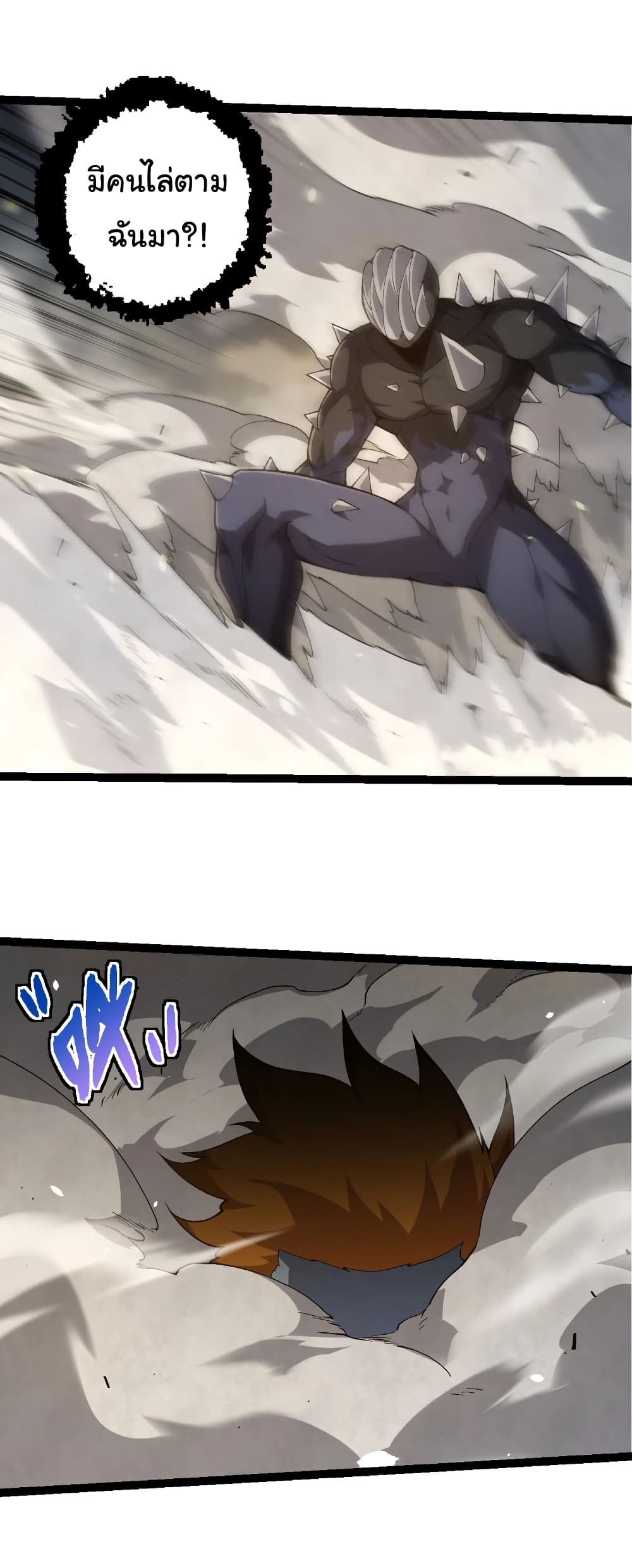 Evolution from the Big Tree page 8