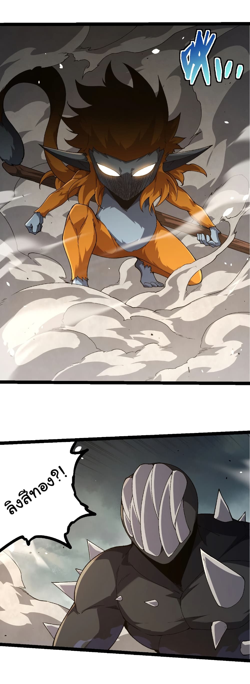 Evolution from the Big Tree page 9