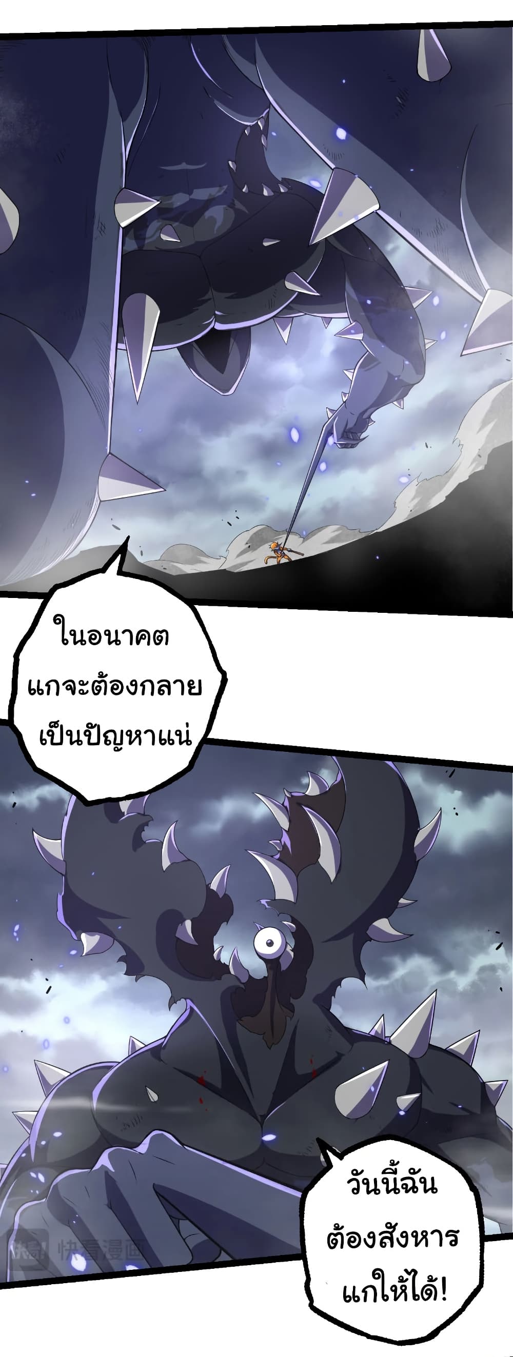 Evolution from the Big Tree page 6