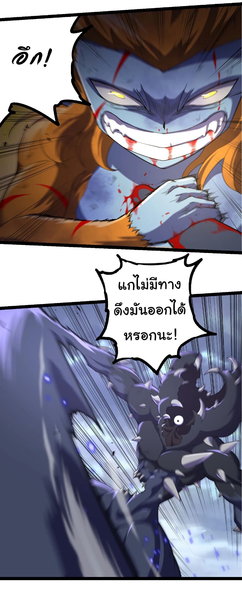 Evolution from the Big Tree page 7