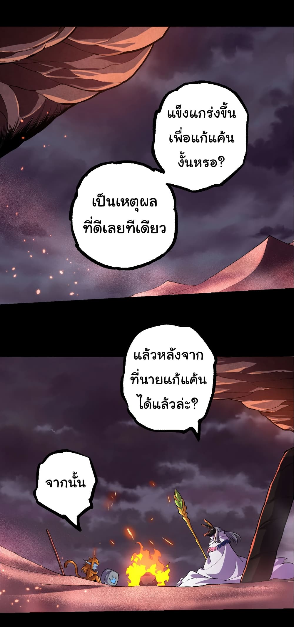 Evolution from the Big Tree page 4