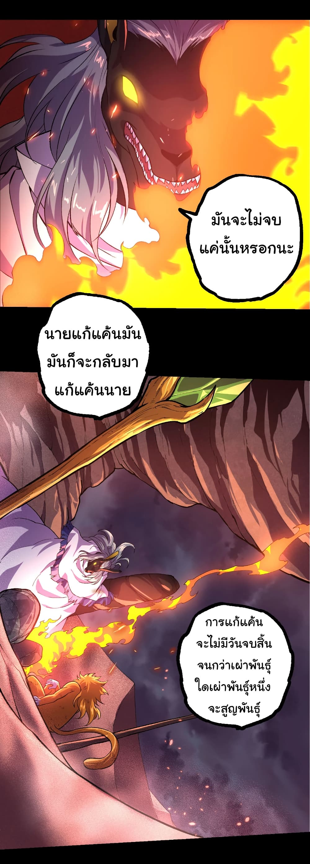 Evolution from the Big Tree page 6