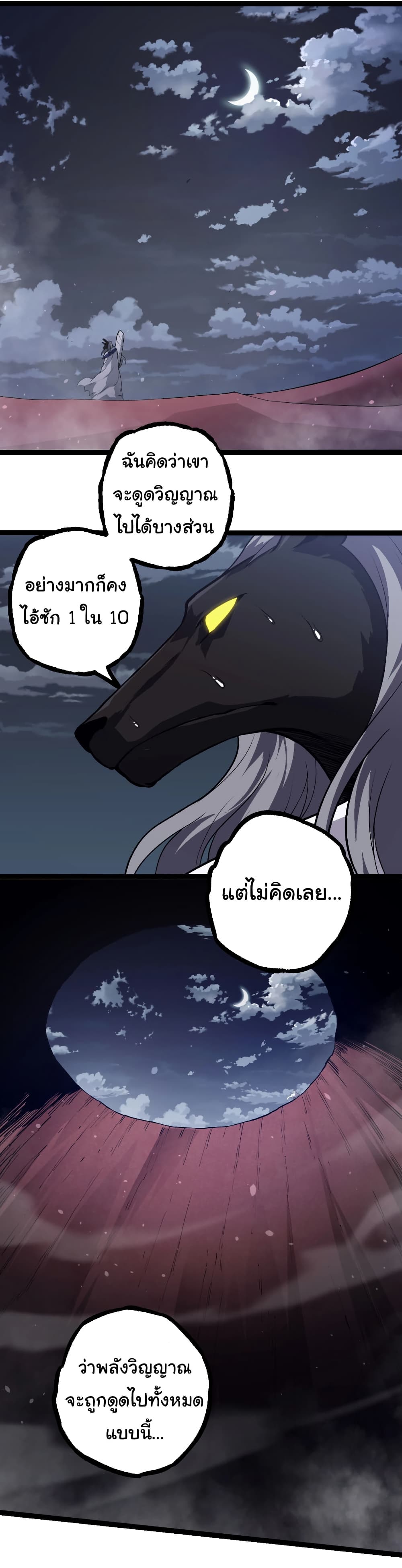 Evolution from the Big Tree page 2