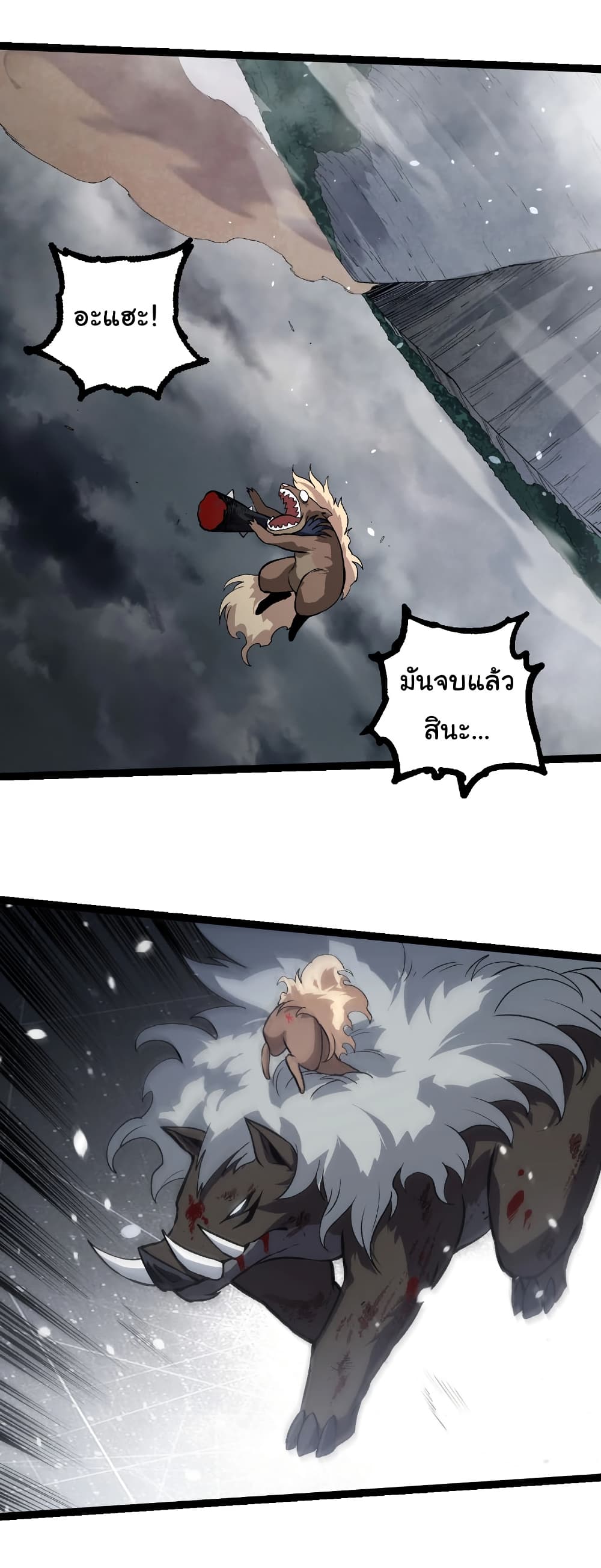 Evolution from the Big Tree page 5