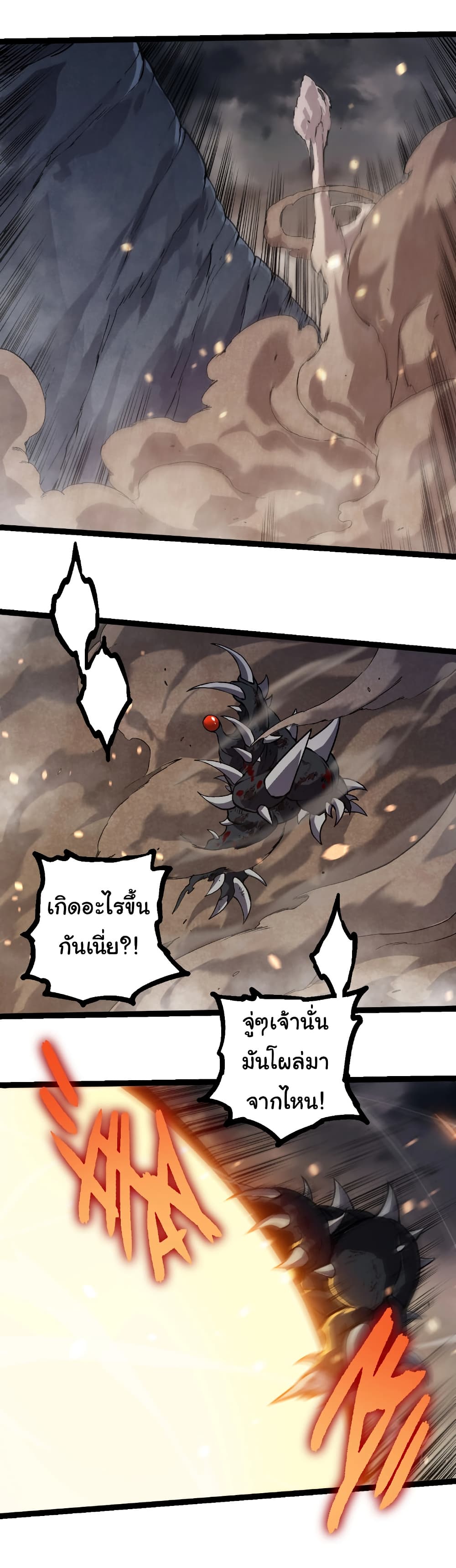 Evolution from the Big Tree page 6