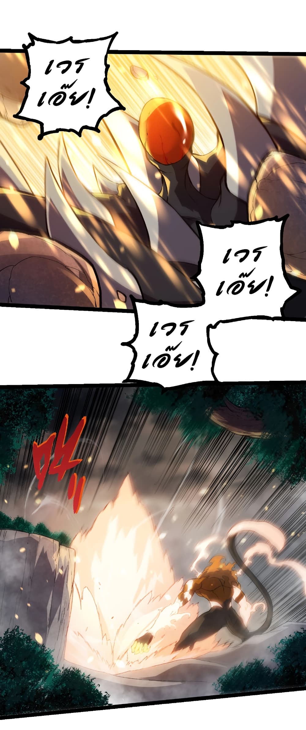 Evolution from the Big Tree page 10