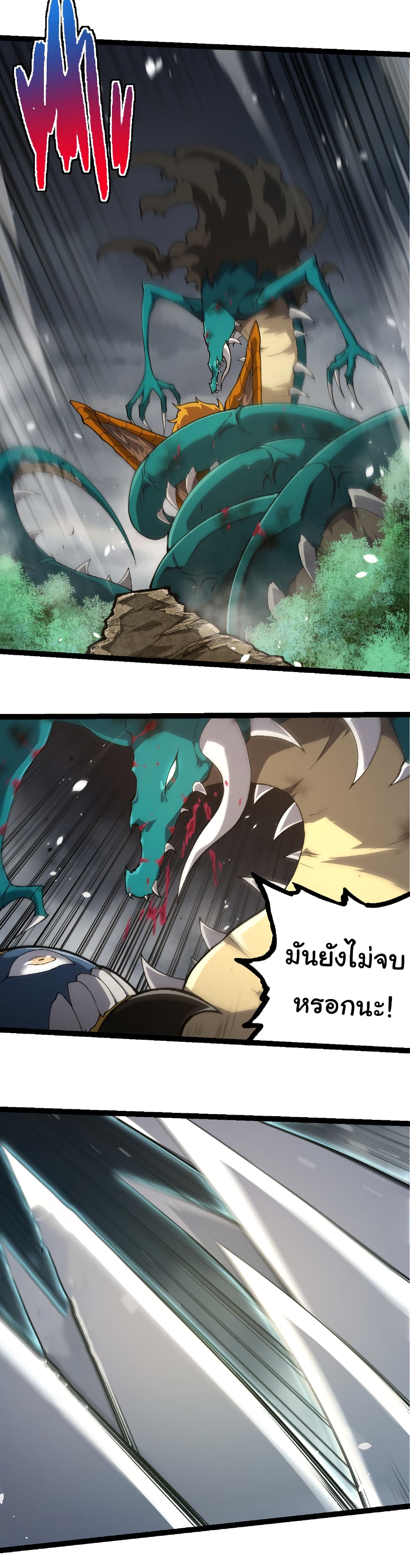 Evolution from the Big Tree page 8
